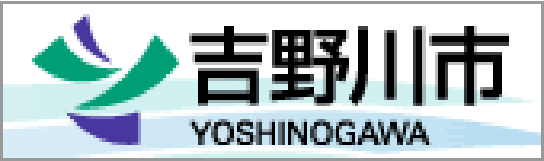 吉野川市 YOSHINOGAWA